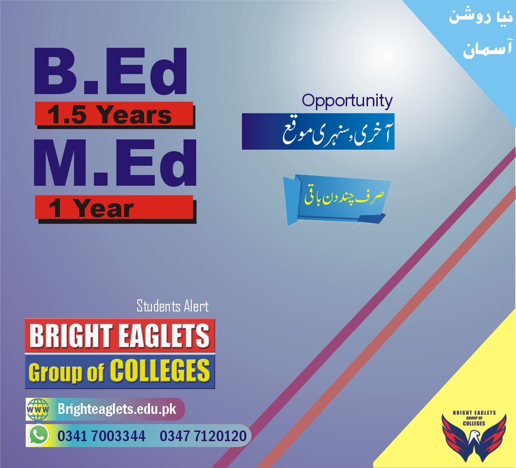 Apply for registration in Bachelor and Master in education admission jhang colleges