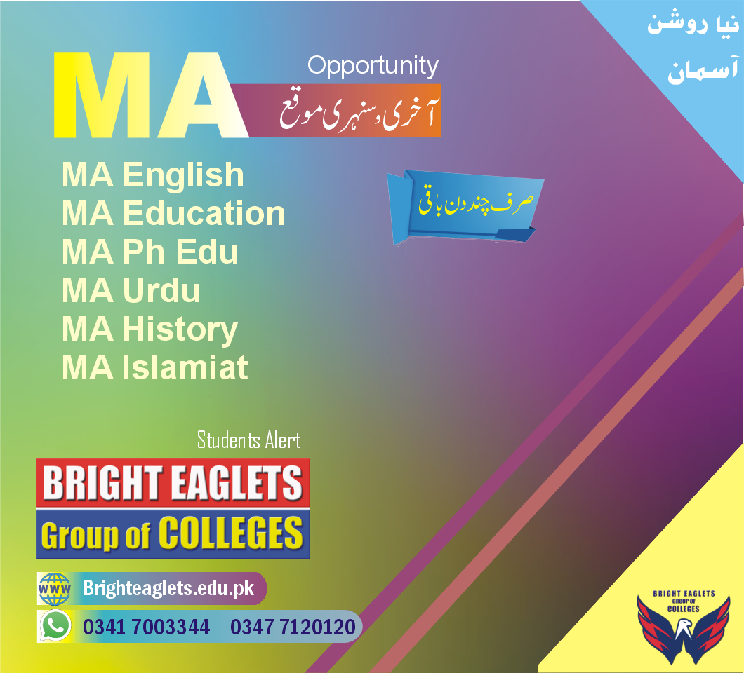 admission Online apply Master classes Jhang university college admission online